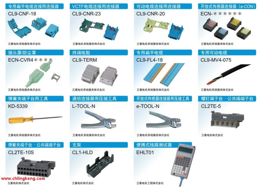 三菱電源、FG用快速連接器插頭A6CON-PW5P